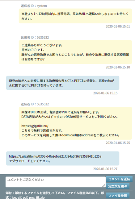 Chat screenshot