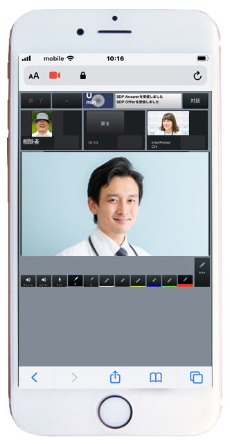 Smartphone screenshot of video-conference